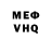 КЕТАМИН VHQ Bula Bylka
