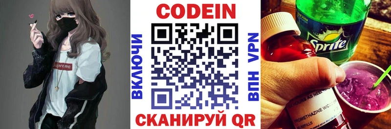 закладка  мега маркетплейс  Кодеиновый сироп Lean напиток Lean (лин)  Кола 
