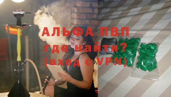 альфа пвп VHQ Богданович